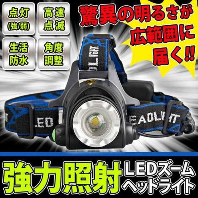 強力照射 ヘッドライト 防水 Led ヘッドランプ 釣り Dl Head レジャー スポーツ 新品 中古のオークション モバオク