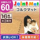 ジョイントマット しまむらのオークション モバオク ジョイントマット しまむらのオークション モバオク