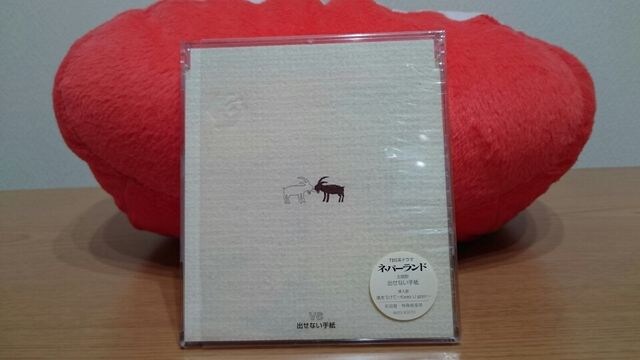 最終処分 初回盤 美品 V6 出せない手紙 新品 中古のオークション モバオク 最終処分 初回盤 美品 V6 出せない手紙 新品 中古のオークション モバオク