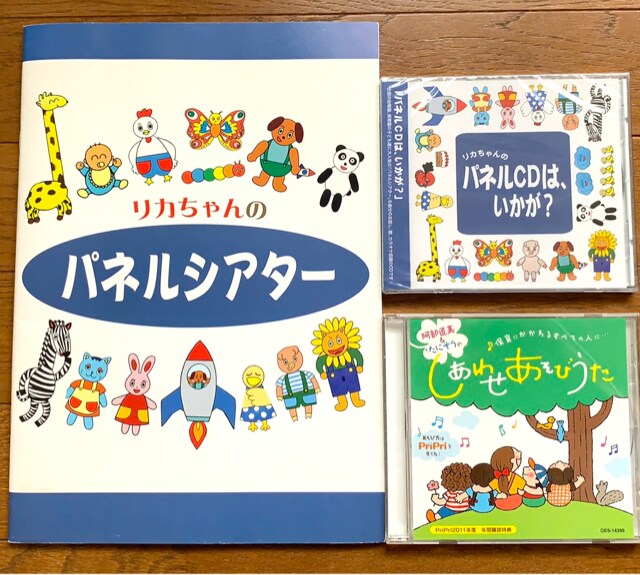 パネルシアター冊子 Cd付き あそびうたcd 本 雑誌 新品 中古のオークション モバオク パネルシアター冊子 Cd付き あそびうたcd 本 雑誌 新品 中古のオークション モバオク