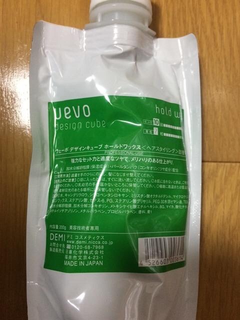 ウェーボ Uevo デザインキューブ ホールドワックス200g 新品 香水 コスメ ネイル 新品 中古のオークション モバオク No ウェーボ Uevo デザインキューブ ホールドワックス200g 新品 香水 コスメ ネイル 新品 中古のオークション モバオク No