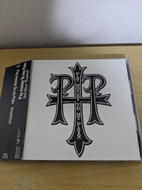 Pay Money To My Pain Breakfast ベスト盤 The Bonez Dragon Ash タレントグッズ 新品 中古のオークション モバオク No Pay Money To My Pain Breakfast ベスト盤 The Bonez Dragon Ash タレントグッズ 新品 中古のオークション モバオク No