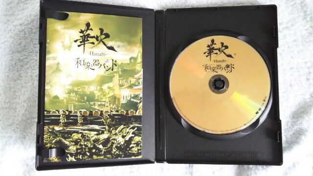 和楽器バンド 華火 Dvd 初回限定版 トレカ無し 中古 タレントグッズ 新品 中古のオークション モバオク No 和楽器バンド 華火 Dvd 初回限定版 トレカ無し 中古 タレントグッズ 新品 中古のオークション モバオク No