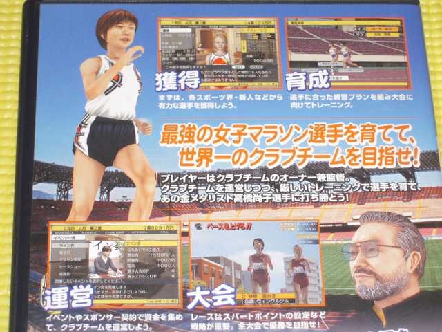 高橋尚子のマラソンしようよ 箱説付 ゲーム本体 ソフト 新品 中古のオークション モバオク No 高橋尚子のマラソンしようよ 箱説付 ゲーム本体 ソフト 新品 中古のオークション モバオク No