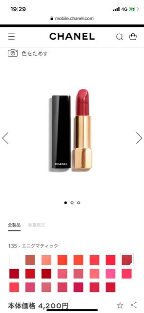 Chanel シャネル ルージュアリュール 赤 リップ シャネル Chanel 新品 中古のオークション モバオク Chanel シャネル ルージュアリュール 赤 リップ シャネル Chanel 新品 中古のオークション モバオク