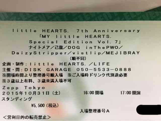 10 31 Zepp Tokyo ナイトメア 己龍 Dog Vistlip他 A105 1番 1 新品 中古のオークション モバオク 10 31 Zepp Tokyo ナイトメア 己龍 Dog Vistlip他 A105 1番 1 新品 中古のオークション モバオク