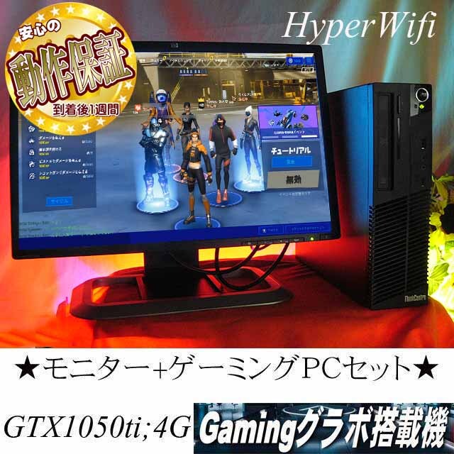 モニターセット 高fpsゲーミングpc フォートナイト Apex Pc本体 周辺機器 新品 中古のオークション モバオク No