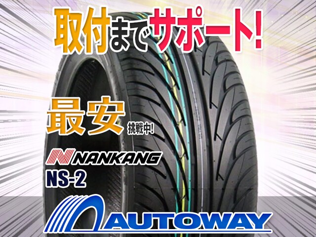 ナンカン Ns 2 195 60r13インチ 1本 自動車 バイク 新品 中古のオークション モバオク No