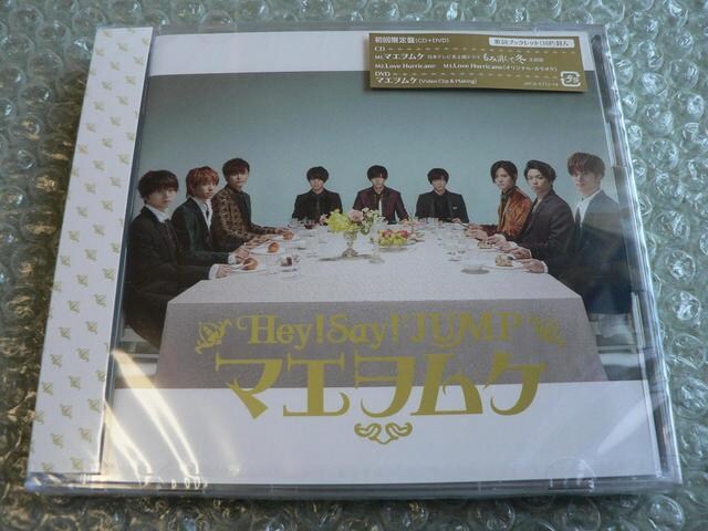 新品 Hey Say Jump マエヲムケ 初回限定盤 Cd Dvd 他に出品 タレントグッズ 新品 中古のオークション モバオク