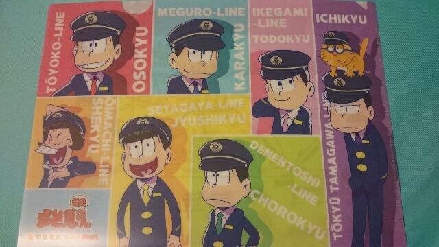 おそ松さん東急電鉄おそ急さんクリアファイル カラ松チョロ松一松十四松トド松 新品 中古のオークション モバオク