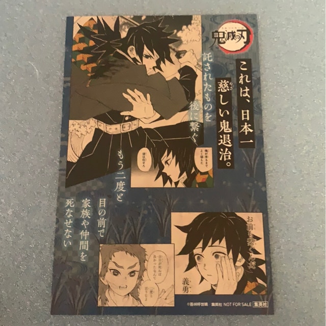 書店特典付き 鬼滅の刃 18巻 新品 中古のオークション モバオク 書店特典付き 鬼滅の刃 18巻 新品 中古のオークション モバオク