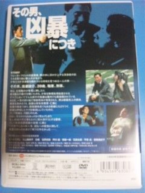 その男 凶暴につき ビートたけし 川上麻衣子 白竜 Cd Dvd ビデオ 新品 中古のオークション モバオク その男 凶暴につき ビートたけし 川上麻衣子 白竜 Cd Dvd ビデオ 新品 中古のオークション モバオク