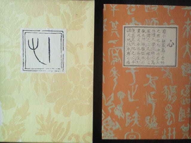 古書 復刻 夏目漱石文学全集 こころ 初版本 1979年 第一刷 本 古書 復刻 夏目漱石文学全集 こころ 初版本 1979年 第一刷 本