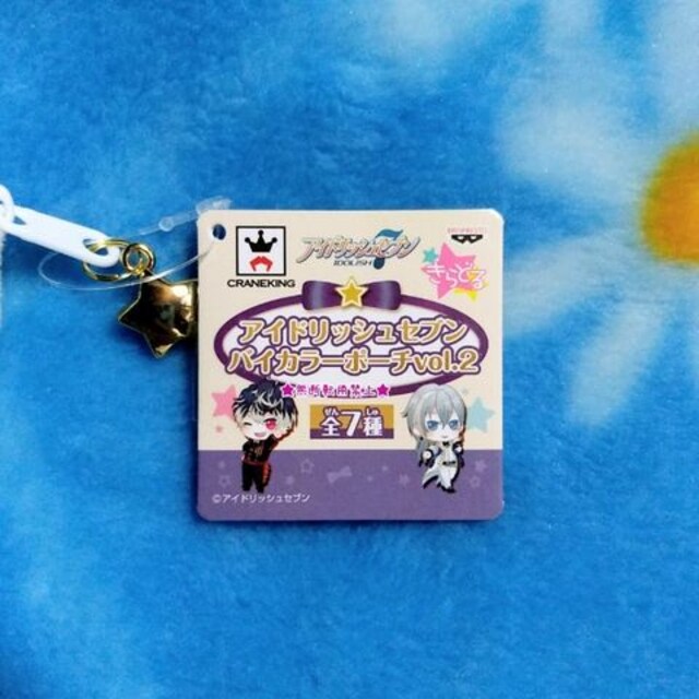 アイドリッシュセブン バイカラー ポーチ 未使用非売 八乙女 楽 アイドリッシュセブン バイカラー ポーチ 未使用非売 八乙女 楽