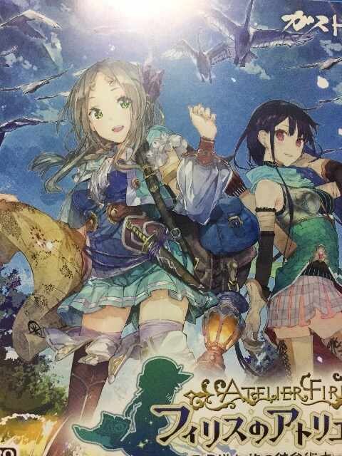 フィリスのアトリエ Ps4 新品 中古のオークション モバオク フィリスのアトリエ Ps4 新品 中古のオークション モバオク